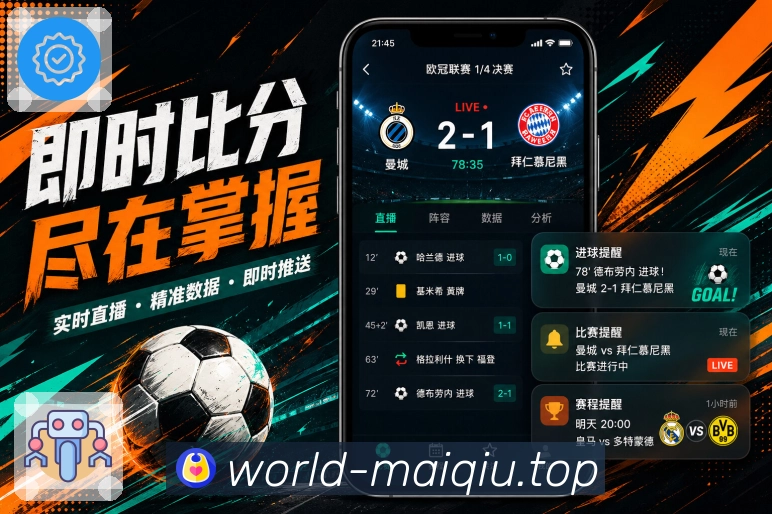 <strong>买球站</strong>App焦点栏目预览